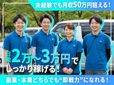 株式会社BE START_配送_13のアルバイト写真