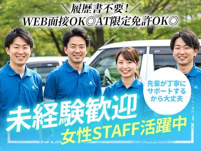 株式会社BE START_食材配送+フィルム配送_5のアルバイト写真