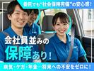 株式会社BE START_配送_13のアルバイト写真