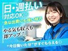 株式会社BE START_弁当配送_05のアルバイト写真