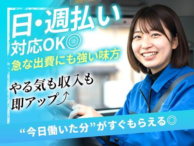 株式会社BE START_弁当配送_05のアルバイト写真