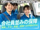 株式会社BE START_弁当配送_05のアルバイト写真