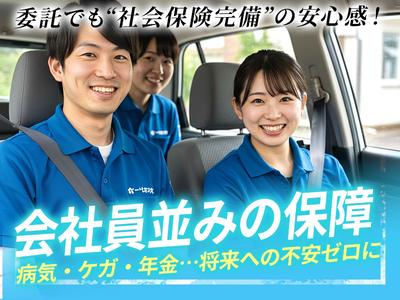 株式会社BE START_弁当配送_05のアルバイト写真
