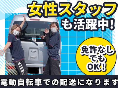 株式会社BELLO_戸田エリアのアルバイト写真