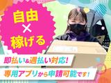 株式会社BELLO_東京都北区エリアのアルバイト写真