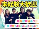 株式会社BELLO_川口エリアのアルバイト写真