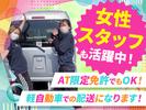株式会社BELLO_川口エリアのアルバイト写真