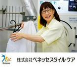 メディカルホームここち 野田阪神(清掃・洗濯スタッフ)のアルバイト写真(メイン)