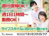 ベネッセ介護センター等々力(未経験OK)のアルバイト写真