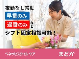 メディカル・リハビリホームまどか川口 【介】契約社員