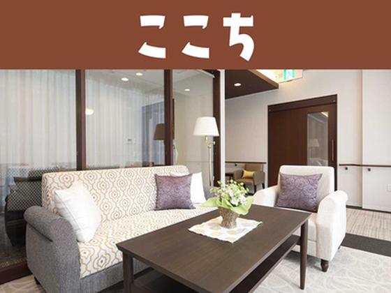 ここち平塚(初任者研修/短時間日勤)のアルバイト写真