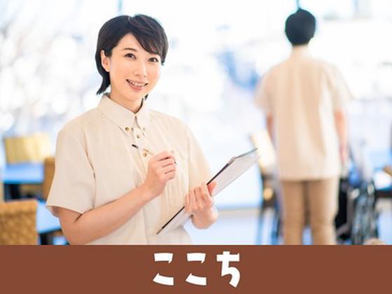 ここち船橋夏見 【介】登録スタッフのアルバイト写真