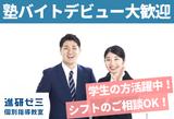 進研ゼミ個別指導教室 王子教室(小学生-高校生対象/塾講師)(2)のアルバイト写真