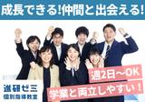 進研ゼミ個別指導教室 王子教室(小学生-高校生対象/塾講師)(1)のアルバイト写真
