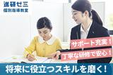 進研ゼミ個別指導教室 王子教室(小学生-高校生対象/塾講師)(3)のアルバイト写真