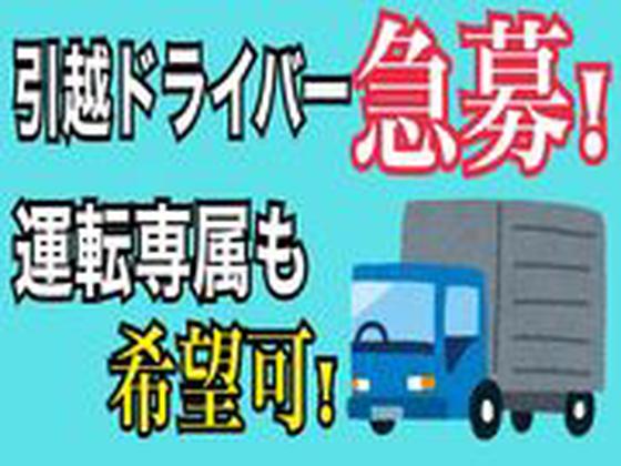 株式会社ベストサービス横浜(166)のアルバイト写真