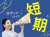 ビーウィズ株式会社_BSVW23174Xのアルバイト写真