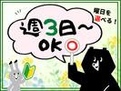 札幌第一センターのアルバイト写真