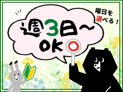 札幌第一センターのアルバイト写真