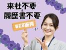 ビーウィズ株式会社_BSWX17600Xのアルバイト写真