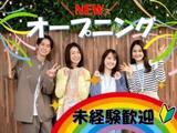 ビーウィズ株式会社_BSVW22345Xのアルバイト写真