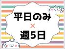 ビーウィズ株式会社_BSWX17600Xのアルバイト写真