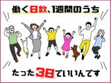 ビーウィズ株式会社_BSPQ07364のアルバイト写真
