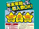 株式会社バイセップス_岸和田営業所001【沖縄県】のアルバイト写真