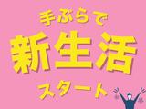 株式会社バイセップス 摂津営業所(最新_001)のアルバイト写真