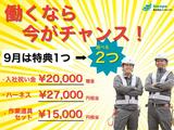 株式会社バイセップス 名取営業所(最新_004)のアルバイト写真