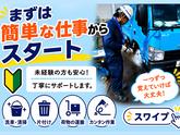 株式会社バイセップス 塩釜営業所(最新_001)のアルバイト写真