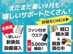 株式会社バイセップス 堺営業所(最新_001)