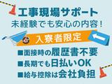 株式会社バイセップス 塩釜営業所(最新_003)のアルバイト写真