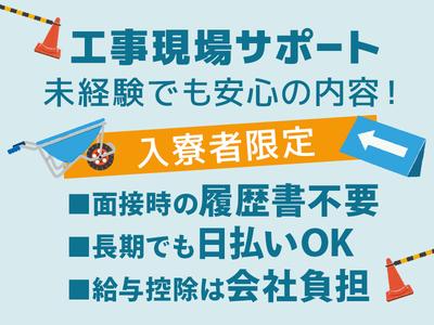 株式会社バイセップス 塩釜営業所(最新_003)のアルバイト写真