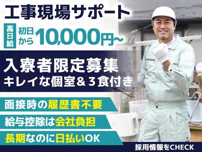 株式会社バイセップス 塩釜営業所(最新_006)のアルバイト写真