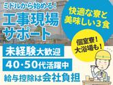 株式会社バイセップス 堺営業所(最新_006)のアルバイト写真