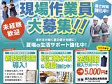 株式会社バイセップス 千舟営業所(最新_001)のアルバイト写真
