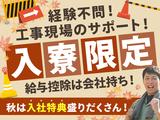 株式会社バイセップス 寝屋川営業所(最新_005)のアルバイト写真
