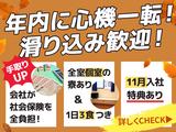 株式会社バイセップス 下寺営業所(最新_006)のアルバイト写真