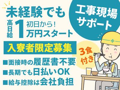 株式会社バイセップス 塩釜営業所(最新_004)のアルバイト写真
