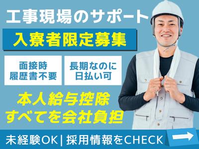 株式会社バイセップス 塩釜営業所(最新_005)のアルバイト写真