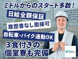 株式会社バイセップス 寝屋川営業所(最新_004)のアルバイト写真
