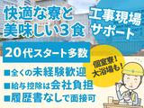 株式会社バイセップス 西中島営業所(最新_005)のアルバイト写真