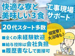 株式会社バイセップス 横浜営業所(最新_006)