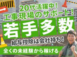 株式会社バイセップス 横浜営業所(最新_002)