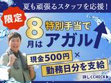 株式会社バイセップス 立川営業所(最新_004)のアルバイト写真
