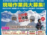 株式会社バイセップス 名取営業所(最新_001)のアルバイト写真