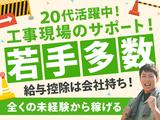 株式会社バイセップス 横浜営業所(最新_001)のアルバイト写真