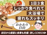 株式会社バイセップス 名取営業所(最新_004)のアルバイト写真