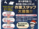 株式会社バイセップス_尼崎営業所(大阪募集)02のアルバイト写真